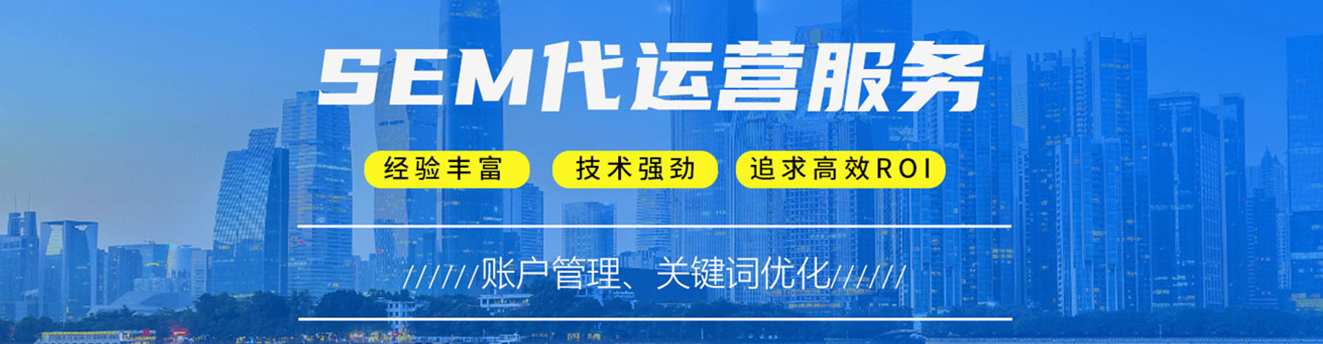 宜昌sem优化师