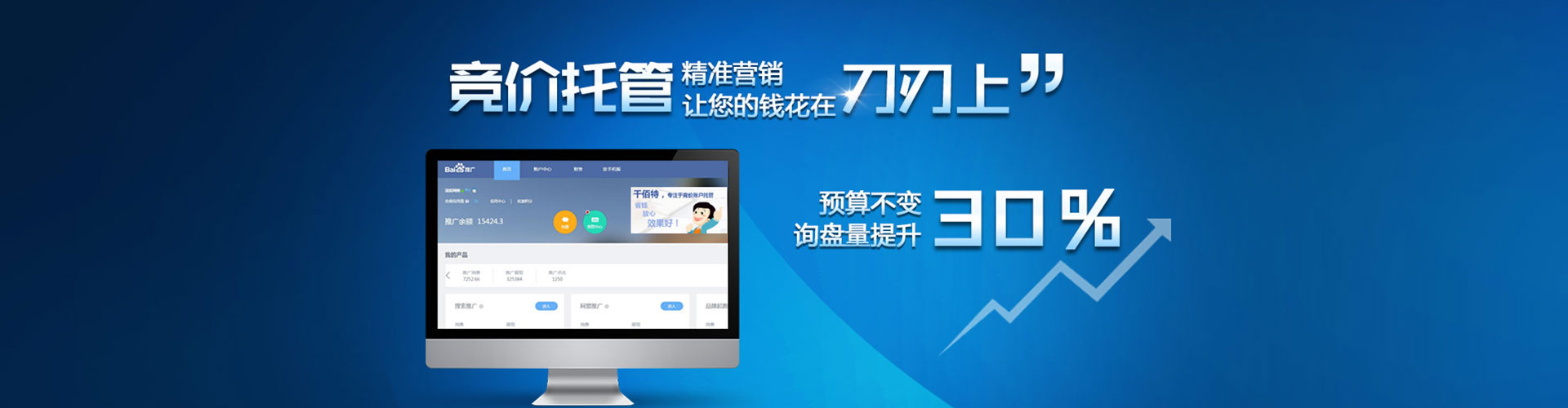 宜昌sem运营